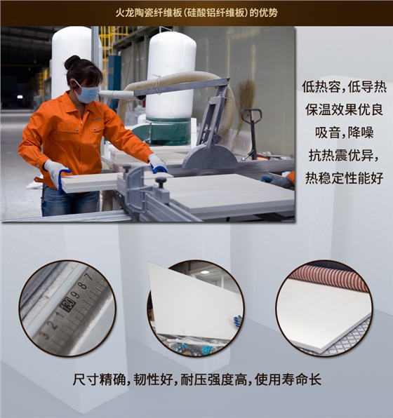陶瓷纖維板4-產(chǎn)品特性.jpg