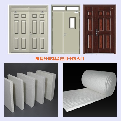 防火門(mén)芯板專(zhuān)用陶瓷纖維制品