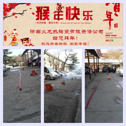 火龍耐材開(kāi)工大吉