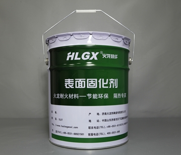 耐火纖維爐襯專(zhuān)用HLGX高溫表面固化劑