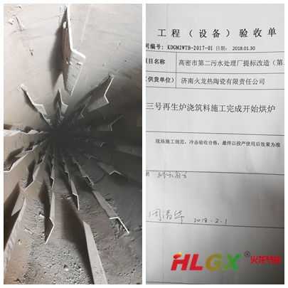 回轉窯澆注料爐襯