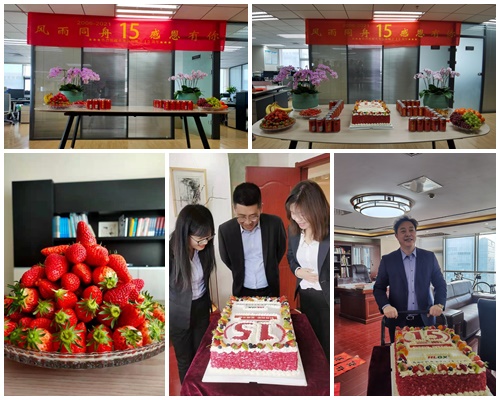 火龍節能15周年慶