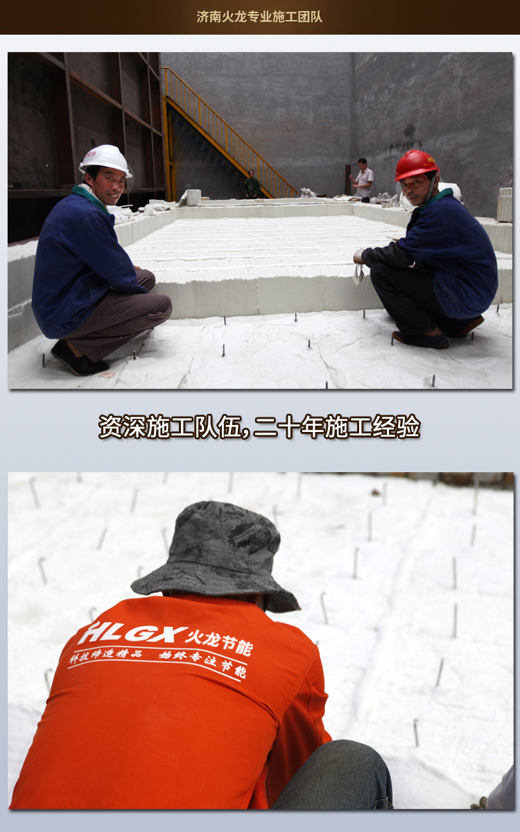 陶瓷纖維模塊施工隊伍