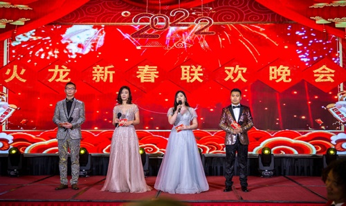 火龍節能新春聯(lián)歡晚會(huì )